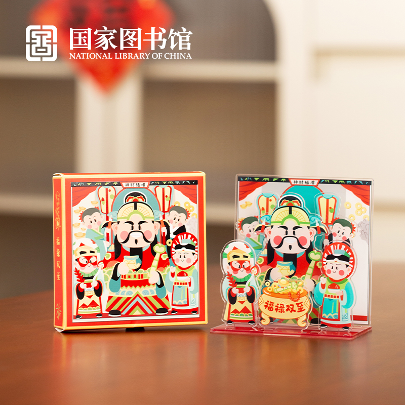 办公室桌面摆件财神新年摆件