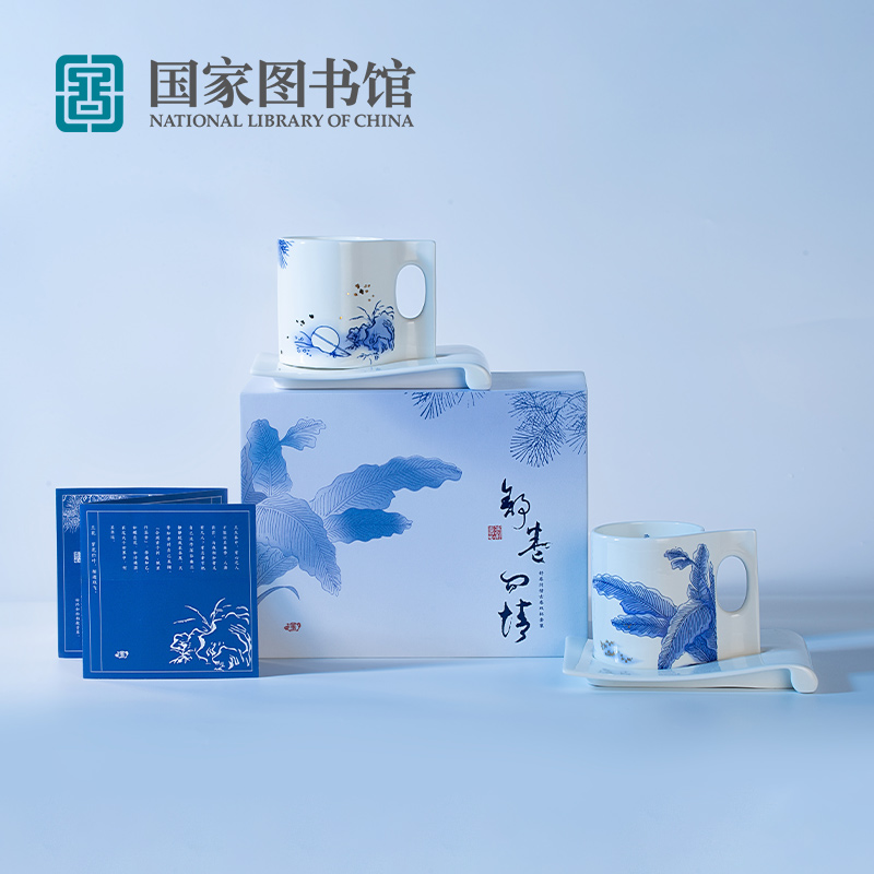 国家图书馆对杯茶杯文创礼盒老师父母长辈情侣结婚实用生日礼物品