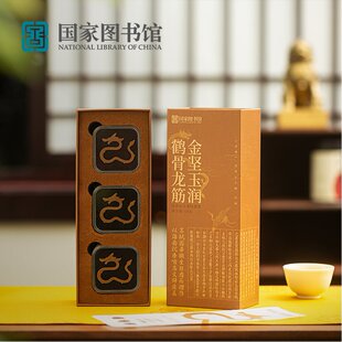 国家图书馆文创天然凝神助眠沉香盘香薰长辈退休文创男女生日礼物