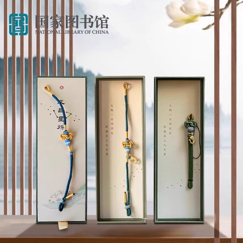 国家图书馆节日通用中国风