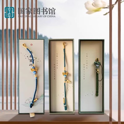 国家图书馆节日通用中国风