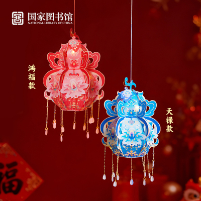 国家图书馆吉祥福禄花灯