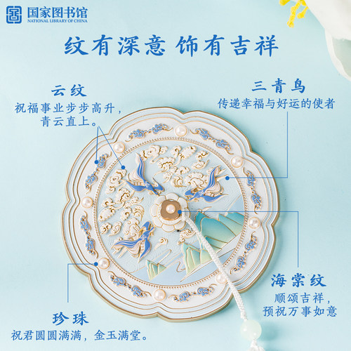 国家图书馆送女生闺蜜随身镜文创镜子生日礼物化妆镜伴手礼送朋友