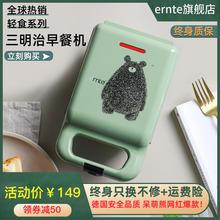 德国ernte三明治早餐机多功能轻食吐司压烤机网红烤面包三文治机
