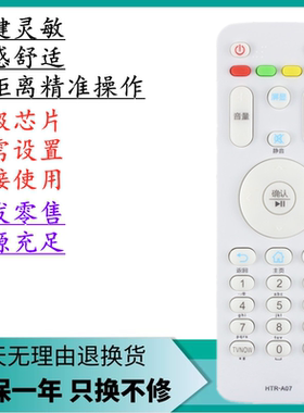适用于海尔电视遥控器HTR-A07 LE32G310Z LE40/42/43/48/55G310Z