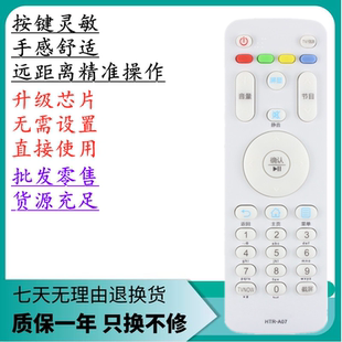 适用于海尔液晶电视机遥控器HTR-A07 LS55AL88C31A2 LS42H510N