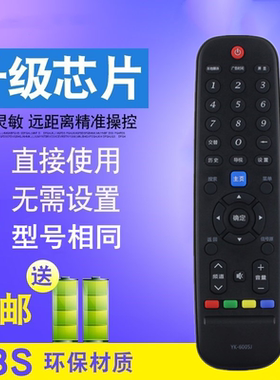 适用于创维电视遥控器YK-6005J 32E390E 40/43/49E390E 55E390E