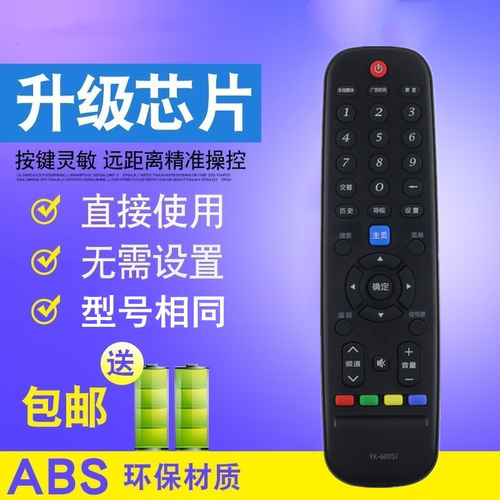 适用于创维电视遥控器YK-6005J 32E390E 40/43/49E390E 55E390E