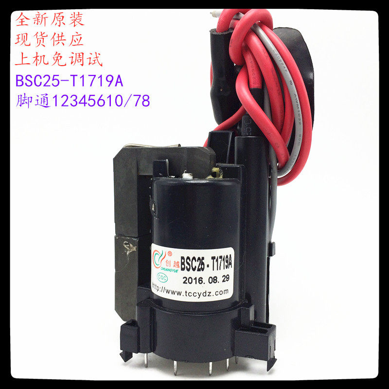 包邮 适用于原装17寸杂牌电视高压包BSC25-T1719A脚通12345610/78