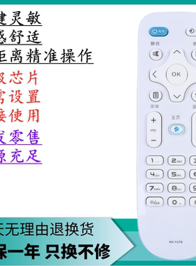 适用于KONKA/康佳电视机遥控器KK-Y378 LED32S2 LED40S2 LED43S2