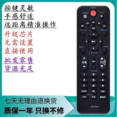 适用康佳电视遥控器KW-Y001 LED32F3600CE LED32F3300CE LED42F33