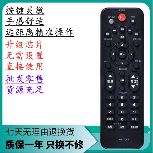 适用于康佳液晶电视机遥控器KW-Y001 LED32/42E330CE LED37F3300E