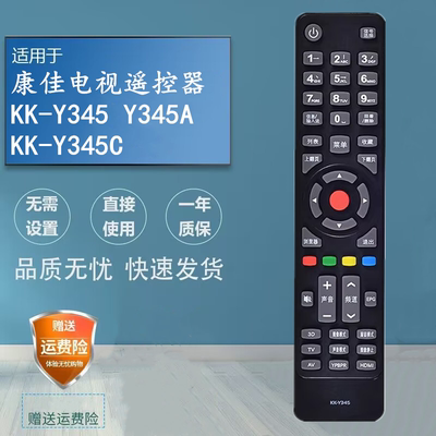 适用康佳电视机遥控器 LED42R5100DE LED42R5300PDE LED42R7000PD