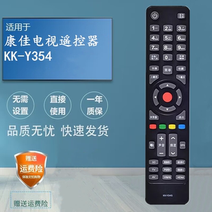 LED46M5170AF LED46S61AW LED46E51AW Y354 适用康佳电视遥控器KK