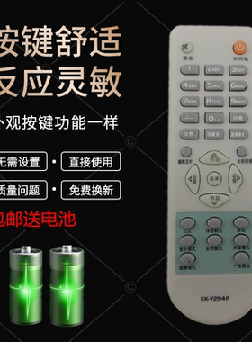 原装芯片 适用于康佳电视机遥控器KK-Y294P P25TK828 SP21TK668