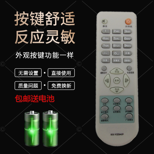 原装芯片 适用于康佳电视机遥控器KK-Y294P P25TK828 SP21TK668