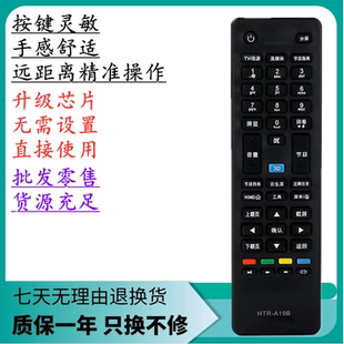 适用于海尔电视遥控器LE40A5000 LE42A5000 LE48A5000 LE50A5000