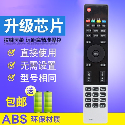 适用于长虹电视遥控器RL78A 3D42A3600iV 3D50A3600iV 3D42A3039