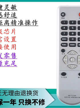 适用于康佳液晶电视机遥控器LC32HS62B LED32TS98N LED26TS98