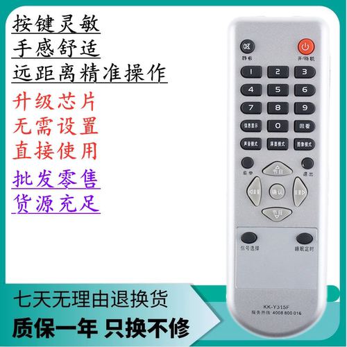 适用于康佳液晶电视机遥控器LC32HS62B LED32TS98N LED26TS98