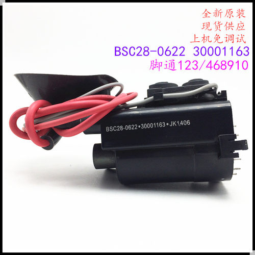 适用于全新原装康佳电视机高压包BSC28-0622 30001163原型号现货