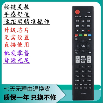 适用于海信电视遥控器CN-22606 LED32/42K10NX3D LED32/39K310J3D