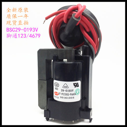适用于原装TCL乐华电视HD25181高压包BSC29-0193V 单聚焦123/4679
