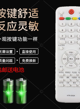 适用于海尔液晶电视遥控器HTR-D02A L26R1B L32R1B L32F1A L40N1