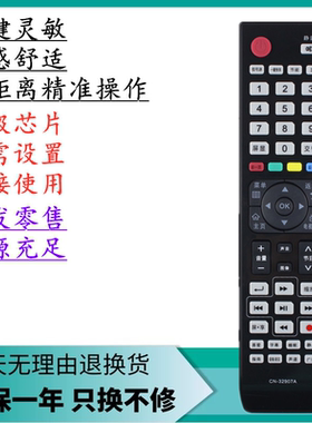 适用于海信电视遥控器CN-32907A LED42XT710G3D LED46/55XT710G3D