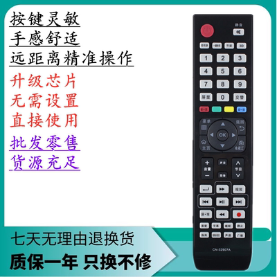 适用于海信电视机遥控器CN-32907A LED32K580X3D 42/47/55K580X3D