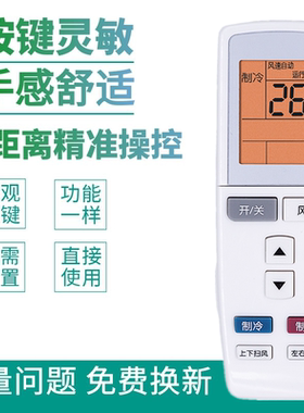 适用于带背光格力空调遥控器通YADOF YADOF1幸福岛宝湾Q力Q迪T迪