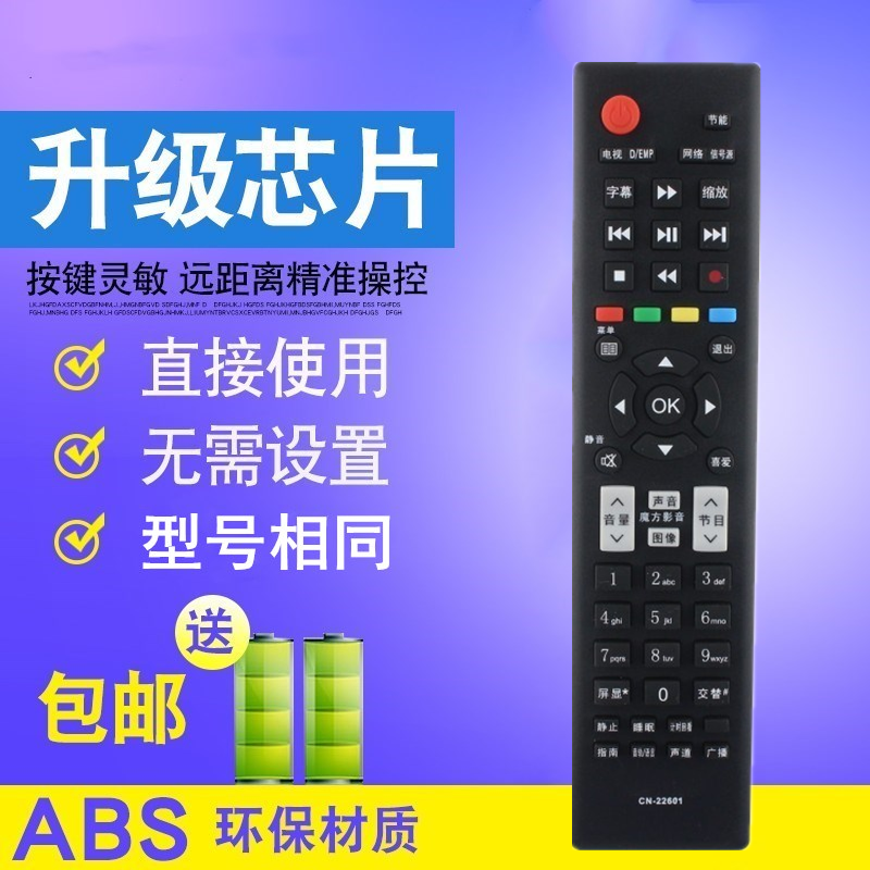 适用于海信液晶电视遥控器TLM32V79KV TLM40V79PKV TLM42V79PKV