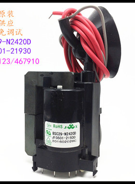 适用于原装海信电视机TF2906DH高压包BSC29-N2420D JF0501-21930