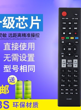 适用于海信液晶电视遥控器CN-22607 LED32K20JD LED39/40/42K20JD