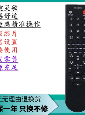 适用于康佳电视遥控器LED42M592DC LED46MS92DC LED24/26/32MS92C