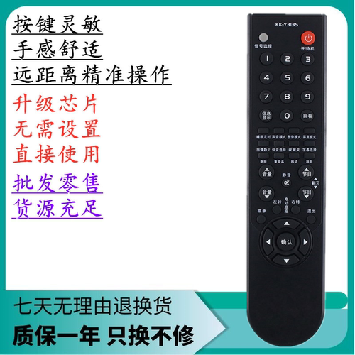 适用康佳电视遥控器 KK-Y313S 3135 KK-Y313C KK-Y313I LC32GS80C