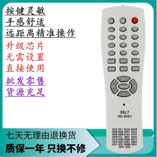 50J2 电视遥控器55L7 50J1A 50S8 30合一 老式 53P4 电视机杂牌组装