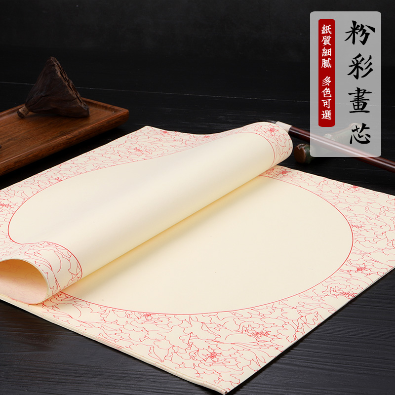 粉彩宣纸斗方圆形空白印花画芯半生熟书法国画小品创作镜片纸张