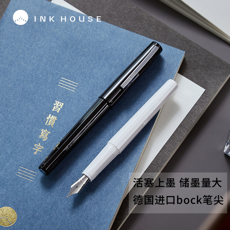 INK HOUSE墨水屋钢笔Mate系列活塞上墨墨水笔女士精致男