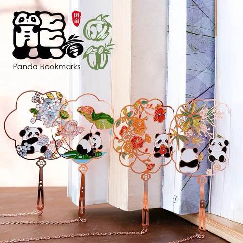 春晼晚熊猫团扇书签精选东方美物