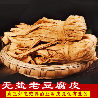贵州特产油豆皮腐竹豆腐皮