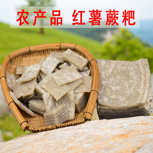 贵州特产苕皮蕨粑烧烤苕皮苕蕨粑火锅下饭菜手工红薯蕨粑红薯粉皮