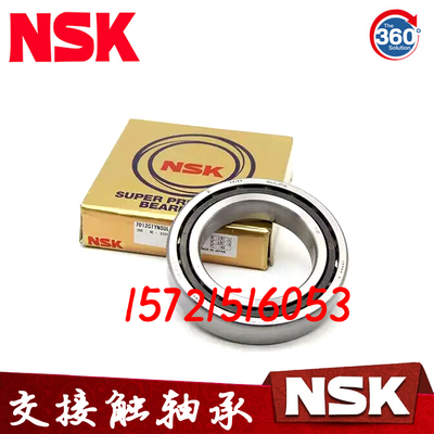 进口NSK 7300 7301 7302 7303 7304 CTYNSULP4主轴高速角接触轴承