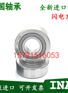 德国进口INA轴承 STO 5 6 8 10 12 15 17 20 25 30 35 40 45 50