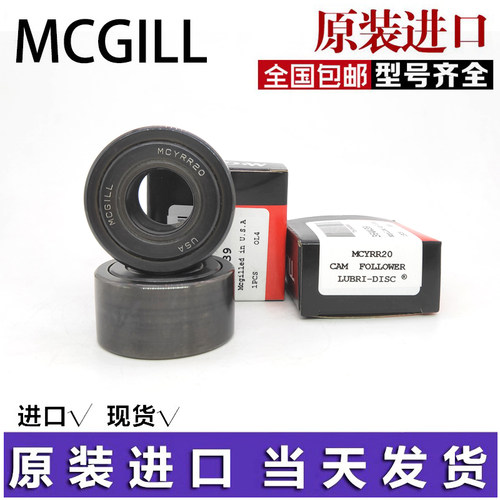 MCGILL 凸轮滚轮轴承CCYR 1 2 1/8S 3/8S 5/8S 1/4S 1/2S 3/4 S