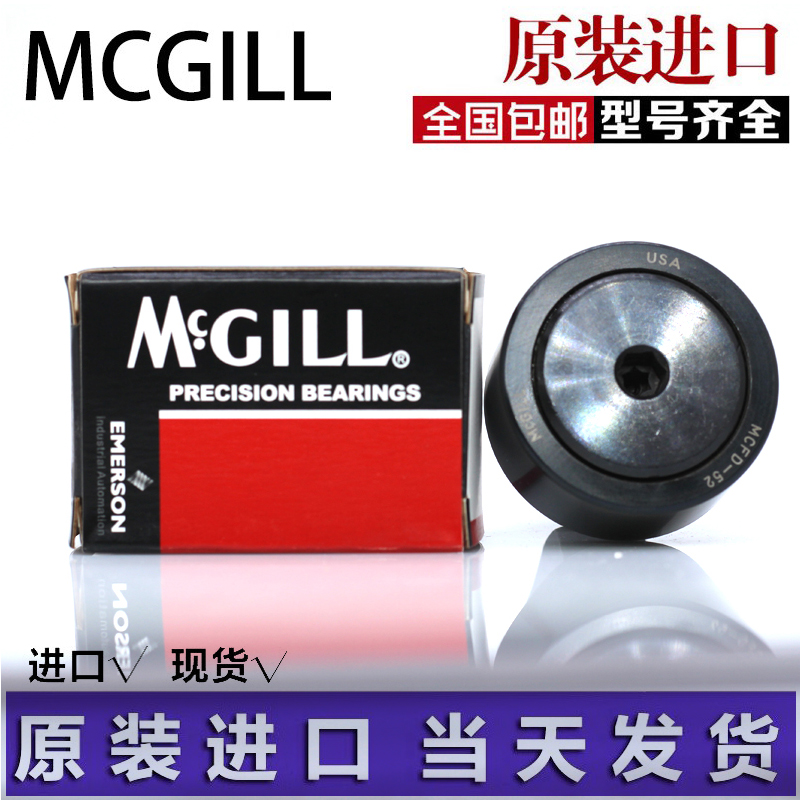 MCGILL螺栓滚轮轴承CCFE 1/4 3/8 1/2 5/8 3/4 7/8 1/8 11/16 SB