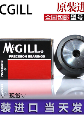 MCGILL 螺栓滚轮轴承CCFE 1/4 3/8 1/2 5/8 3/4 7/8 1/8 11/16 SB