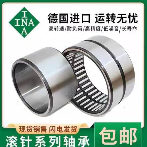 德国进口INA轴承 NA22/6 NA22/8 RNA22/6 RNA22/8 -2RSR