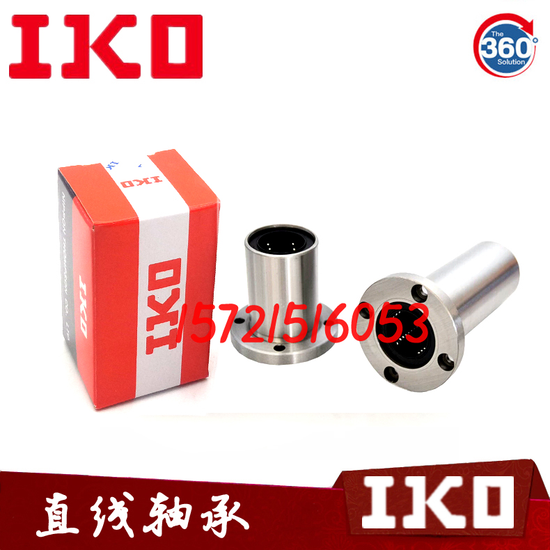IKO进口圆法兰直线轴承LMF6 8 10 12 13 16 20 25 30 35 40 50UU