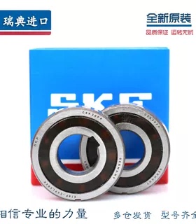SKF进口单向轴承CSK6002 6003 6004 6005 6006 6007 6008 6009.PP